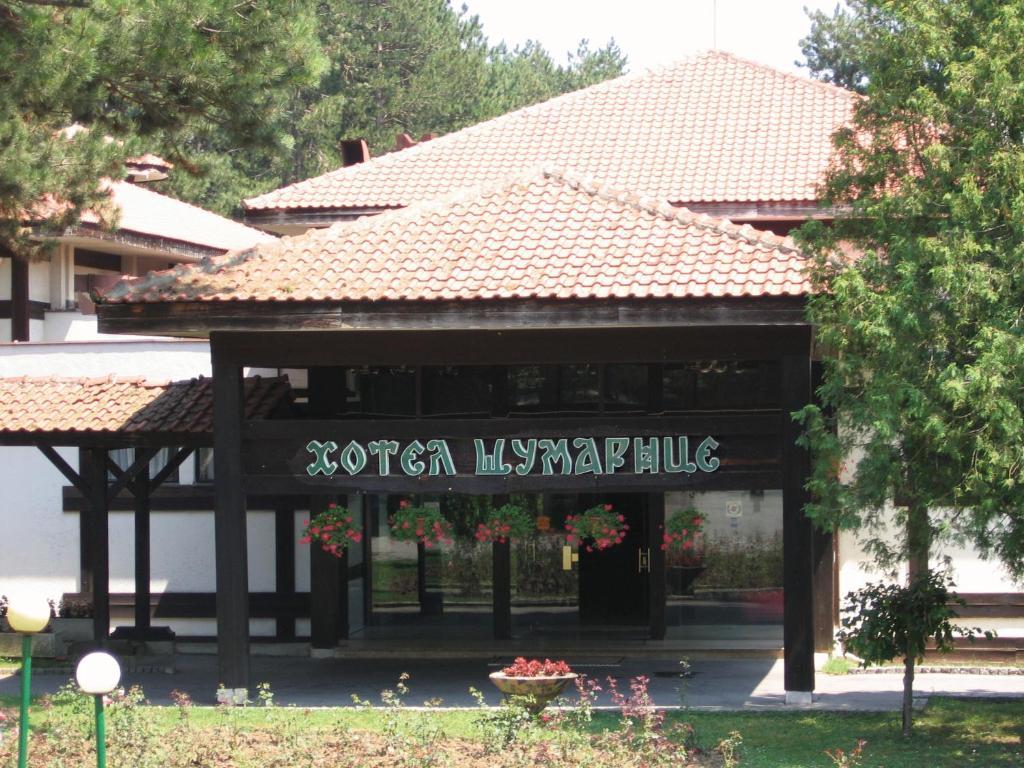 Sumarice Hotell Kragujevac Eksteriør bilde